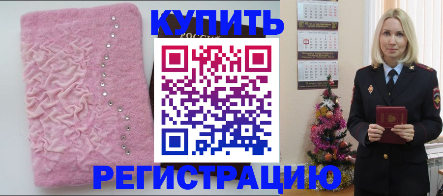 временная регистрация в квартире в Невинномысске