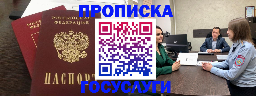 пропишу в квартире в Невинномысске
